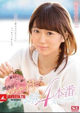 Mosaic SNIS-859 Mecha Iki Super Eroshi, Russia Woo - • Daughter In The Kansai Dialect!First Experience 4 Production Special Minori Umeda