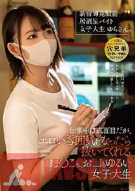 English Sub URKK-100 College Girl Who Is Serious When She's Working, But Has A Loose Pussy And A Loose Mouth When She Gets Into An Erotic Mood.