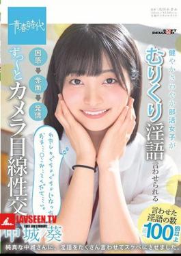 Mosaic SDAB-120 A Healthy And Refreshing Clubgirl Girl Is Made To Speak Dirtyly. Puzzle  Blush  Estrus. Aoi Nakagusuku