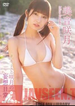 LCDV-41127 Satsuki Mine – Your and Satsuki’s fantasy daily life