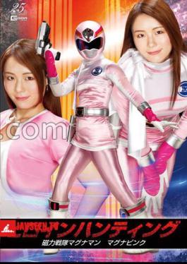 GHLS-79 Heroine Hunting: Magnetic Squadron Magnaman - Magna Pink Ayami Mikura