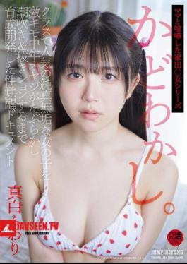 Mosaic JUBE-034 A Documentary Of The Sexual Awakening Of A Popular And Innocent Girl In Class Who Is Seduced And Trained By A Creepy Middle-aged Man Until She Squirts And Urinates. Fuwari Mashiro