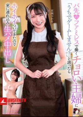 Mosaic MRSS-179 Asked A Housewife Who Works At A Family Restaurant At My Place, Would You Like To Play Games At My Place? She Readily Agreed, So I Took Her Home And Had Raw Sex With Her.