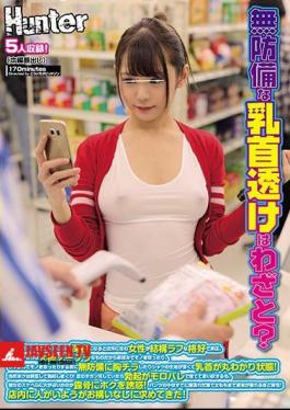 Mosaic HUNTA-746 Is Unprotected Nipple Sheer On Purpose? In The Middle Of The Night, A Woman Living In A Neighborhood Visits A Convenience Store, Where My Part-time Job Is Quite Rough. These Kids Are Usually No Bras ...