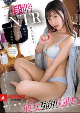 Mosaic MUDR-350 Two-stage NTR. He Uses Her Boyfriend's Weakness To Force Her To Give Him A Sex Tape Of Their Relationship. He Then Uses That Sex Tape To Rape Her. She Was Sold To The Man She Loved, And He Seduced Her. Satsuki Mei
