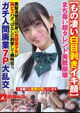 Mosaic DAVK-113 Amazing Eye-Rolling Climax Face Seriously Precious Super Talent Beauty Collapses Black Hair Neat 8-head Body Perfect Beautiful Girl Changes Suddenly Into A Screaming Crazy Serious Human Quits Business 7P Large Orgy