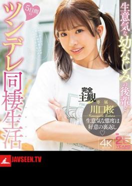 English Sub MIDA-507 Five Days Of Tsundere Cohabitation With A Cheeky Childhood Friend Sakura Kawaguchi (Blu-ray Disc)