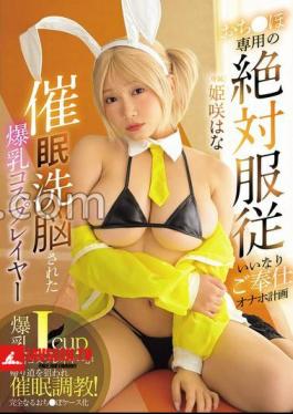 MUKC-120 Colossal Cosplayer Who Was Brainwashed Absolute Obedience And Obedient Service Masturbation Plan For Cocks Hana Himesaki 