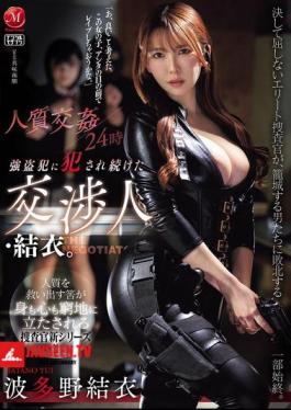 JUR-472 24 Hours Of Hostage Sex: Yui, A Negotiator Who Was Repeatedly Raped By Robbers. The Whole Story Of How An Elite Investigator Who Never Gives In Is Defeated By The Men Who Are Besieged.