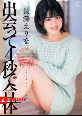 Mosaic DV-1609 Erina Nagasawa Combined With 4 Seconds To Meet