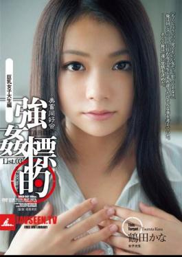 Mosaic SHKD-542 Wonder If List.03 Big College Student Ed Tsuruta Yoshi畜 Club Rape Target