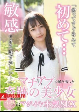 Mosaic TENN-046 The Miraculous Beautiful Girl Umi-chan, Unearthed On MachiApp, Has A Truly Intense And Passionate Sex Session.