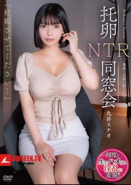 APNS-406 Please Impregnate Me... Cuckolding NTR Reunion: Unable To Bear Her Infertile Husband Any Longer - Sunao Kui