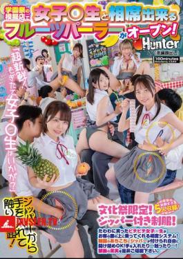 Mosaic HUNTC-508 Super Fresh! How About Some Freshly Picked Schoolgirls? A Fruit Parlor Where You Can Share A Table With Schoolgirls Has Opened At A Mock School Festival Stall! A Seating System Where Ripe, Vibrant Schoolgirls Sit On Customers' Laps! There Are Zippers All Over The Uniforms So You Can Open And Close Them As You Like! You Can Put Your Hands In... And Touch Them...