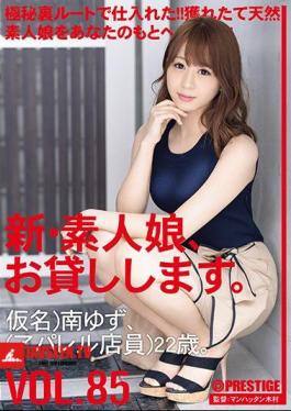 Mosaic CHN-176 I Will Lend You A New Amateur Girl. 85 Kana) Minami Yuzu (apparel Clerk) 22 Years Old.