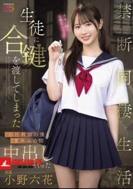English Sub MIDA-535 I'm A Teacher Who Gave My Student A Spare Key, And We Ended Up Having A Forbidden Cohabitation Life Where We Had Lots Of Creampies During The Summer Vacation. Rikka Ono