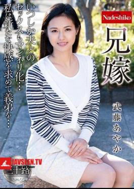 Mosaic NATR-540 Elder Brother's Wife Ayaka Muto