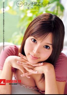 Mosaic DV-1337 ForeverAoi Etch Tsukasa Looking At Me