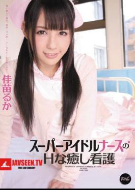 Mosaic IPTD-929 Super Idol Nurse's H Healing Care Ruka Kanao