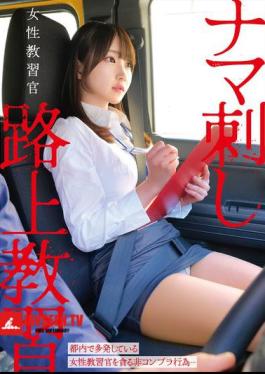 Mosaic HRSM-110 Female Instructor Raw Stabbing On The Road