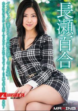 Mosaic MXGS-944 Bisexual Married Woman Amateur Applicants To AV Without Telling Husband!The Only Woman I Met Is Cum A Man Other Than Her Husband Take The First Metamorphosis Married Woman Waving A Lesbian Sex ... His Own Waist Yuri Nagase