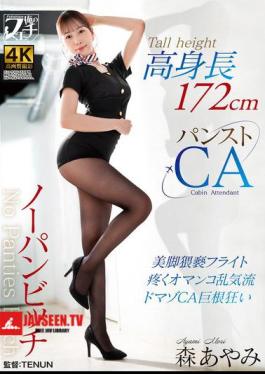 FSTU-021 Tall Pantyhose Bitch Ayami Mori