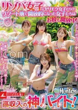 HUNTC-493 Resort Workers Are Full Of Girls Looking To Have Sex! The Girls At The Resort Have Become Open-minded And Are Opening Up Their Legs Too! Even Though I'm Not Popular, I Can Have Sex With Cute Girls To My Heart's Content! Whether I'm At Work, On My Break, Or Back At The Dorm All I Do Is Drink Or Have Sex! A Great Part-time Job With A High Salary, Including Live-in Meals And Sex!