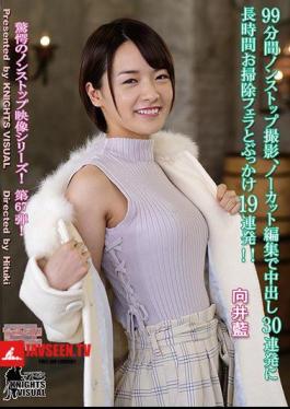 Mosaic KV-210 99 Minutes Non-Stop Shooting, Uncut Editing, 30 Consecutive, Long Cleaning, and 19 Consecutive Bukkake!! Mukai Blue 