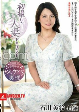 English sub JRZE-288 First Shooting Married Woman Documentary Ishikawa Misuzu