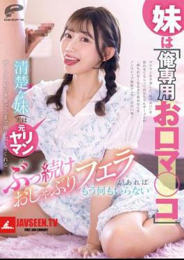 English Sub DVMM-336 My Little Sister Is My Personal Mouth Pussy My Neat Little Sister (Actually A Former Slut) Will Milk My Semen Until It's All Dry With A Continuous Blowjob, And I Don't Need Anything Else Lulu Haruno
