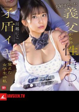 SONE-804 I'm A Schoolgirl Who Learned The Contradictory Orgasm From The Sexual Abuse Of My Beloved Stepfather. My Heart Is Torn Apart And My Pussy Is Wet... Kawagoe Niko (Blu-ray Disc)
