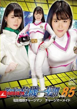 THP-85 Super Heroine Close Call! Vol.85 Film Squadron Chargeman Charge Mermaid Yukina Shida