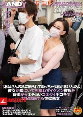 Mosaic DANDY-991 It's Your Fault For Getting An Erection When I Touch You, An Old Lady. A Lustful Mature Woman Seduces Her Handsome Boyfriend With A Sticky Handjob From Behind, Even Though Her Girlfriend Is Right Next To Her