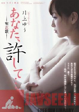 Mosaic RBD-401 You, forgive .... - Sweet Love Song - Yu Kawakami