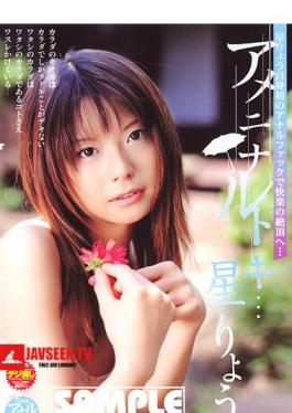 Mosaic SEND-12 Ameninarutoki Liao Star ...