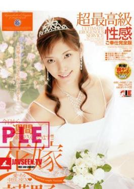 Mosaic IDOL-061 Riko Tachibana Bride Of The Finest Sense Of Ultra-