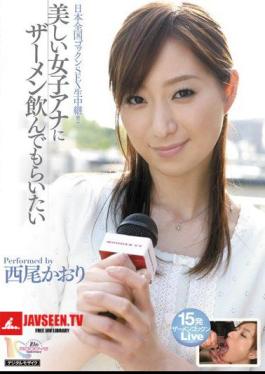 Mosaic MIGD-415 Nishio Kaori Want Beautiful Girls Drinking Cum Ana