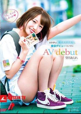 KMHR-012 Arare Mochizuki, An Ultra-Beautiful College Girl From The Countryside, Makes Her Tokyo Debut, And Then Her AV Debut