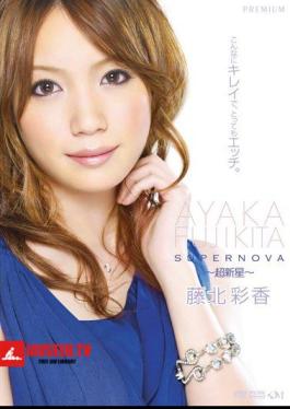 Mosaic PGD-425 Ayaka Supernova Fujikita SUPERNOVA