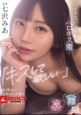 MIDA-239 I Want You To Kiss Me... My Coworker At Work Is A French Kisser... I Couldn't Resist, So I Forgot About My Girlfriend And Spent The Whole Weekend Having Sex. Mia Nanasawa