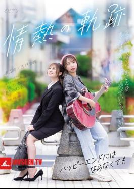 Mosaic BBAN-574 A Passionate Journey Even If It Doesn't End Happyly Riho Shishido, Jun Suehiro