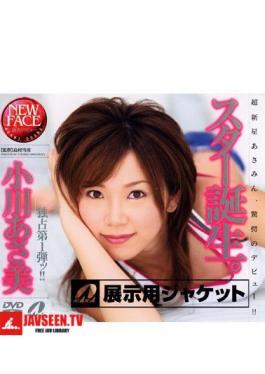Mosaic XV-289 A Star Is Born. Asami Ogawa