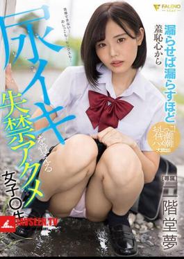 Mosaic FSDSS-306 A Female Student Makes Herself With Her Incontinent Orgasms - Yume Nikaidou