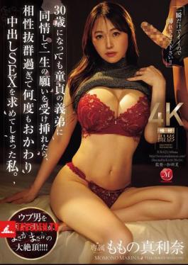 JUR-623 Just For A Moment, Please Let Me Put It In!! I Felt Sorry For My 30-year-old Virgin Brother-in-law So I Agreed To His Lifelong Wish And Let Him Put It In, But Our Chemistry Was So Good That I Ended Up Asking For More Creampie Sex - Momono Marina