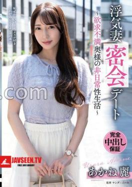 VOD-053 Cheating Wife's Secret Date - Unsatisfied Wife's Extraordinary Sex Life - Akane Rei