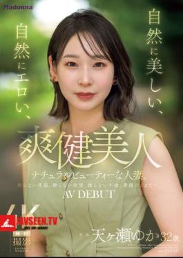 English Sub JUR-027 A Naturally Beautiful, Naturally Erotic, Naturally Beautiful Married Woman. Yuka Amagase, 32 Years Old, AV DEBUT