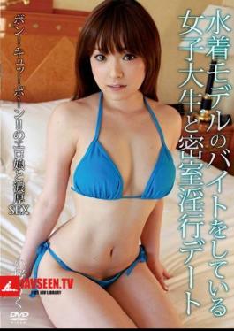 CHKP-011 Female College Student And Behind Closed Doors Fornication Dating To The Bytes Of The Swimsuit Model Kozakura Land