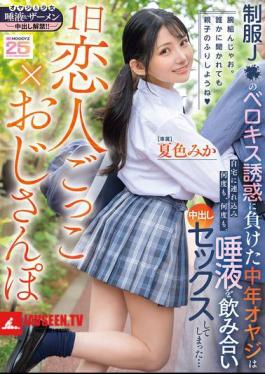 Mosaic MIDA-375 A Day Of Pretending To Be Lovers X Old Man Walking - A Middle-Aged Man Succumbs To The French Kissing Temptation Of A Schoolgirl In Uniform, Takes Her Home, Swallows Her Spit, And Creampies Her Over And Over Again... Mika Natsuiro