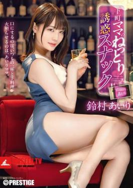 ABF-336 A Downtown Mama's Seductive Snack Bar: Airi Suzumura