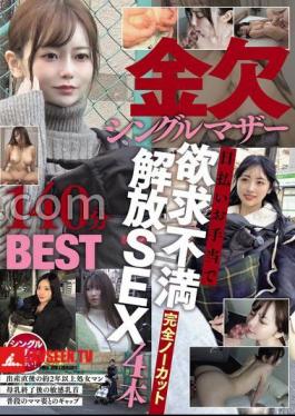 Mosaic NPJB-121 A Broke Single Mother Releases Her Frustration With Daily Allowances 4 Uncut Sex Videos 140 Minutes BEST